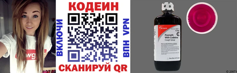 нарко площадка Telegram  магазин продажи наркотиков  Елизово  Codein Purple Drank 