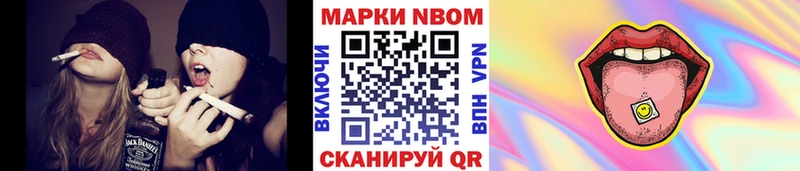 дарнет шоп  Елизово  Марки N-bome 1500мкг 
